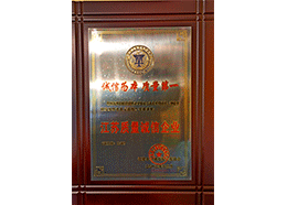 誠信為本，質(zhì)量第一